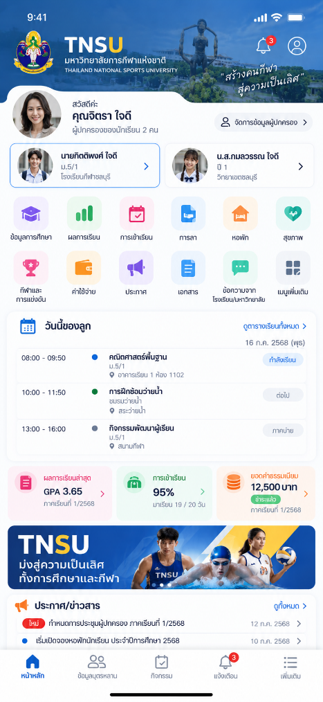Parent Mobile App