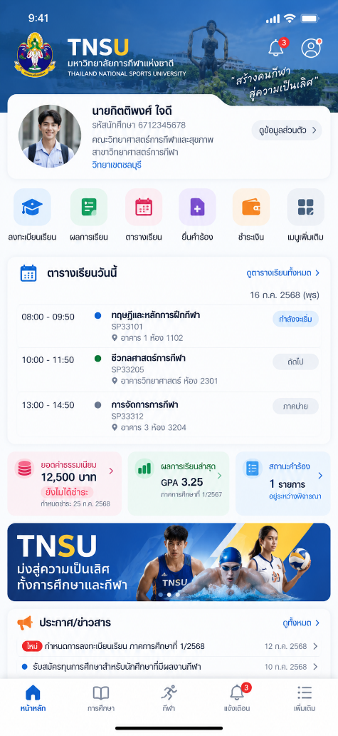 Student Mobile App