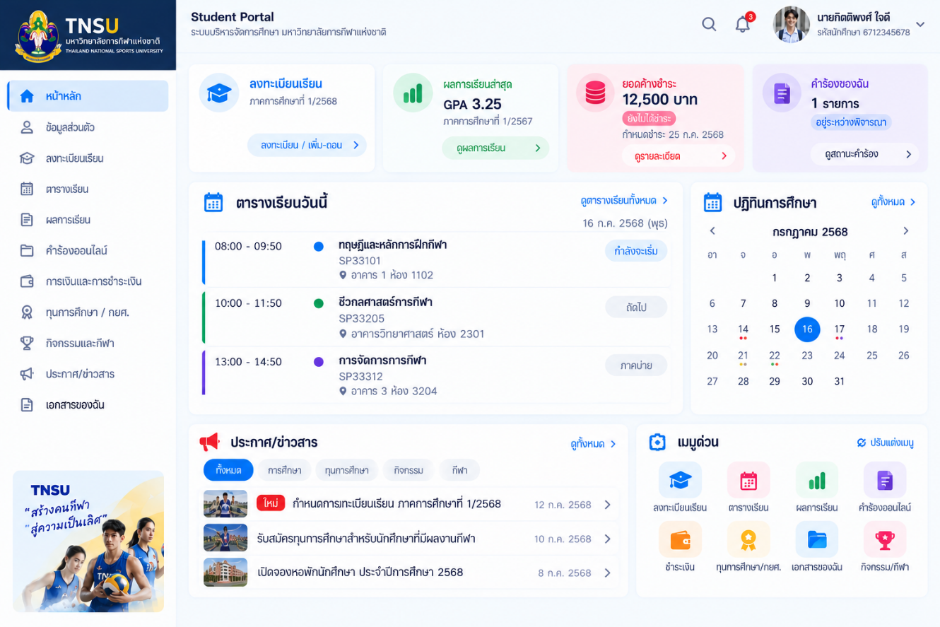 Student Web Portal